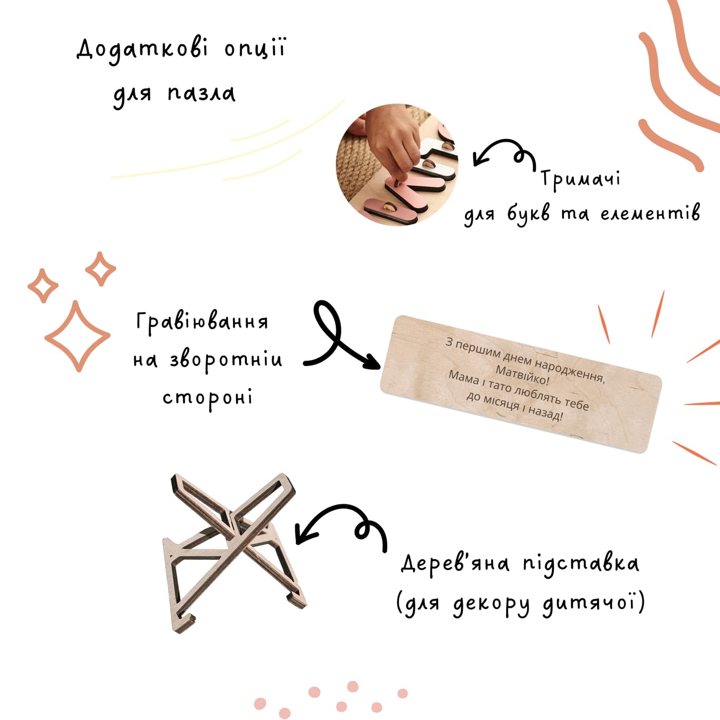 Дерев'яний пазл для дитини з ім'ям