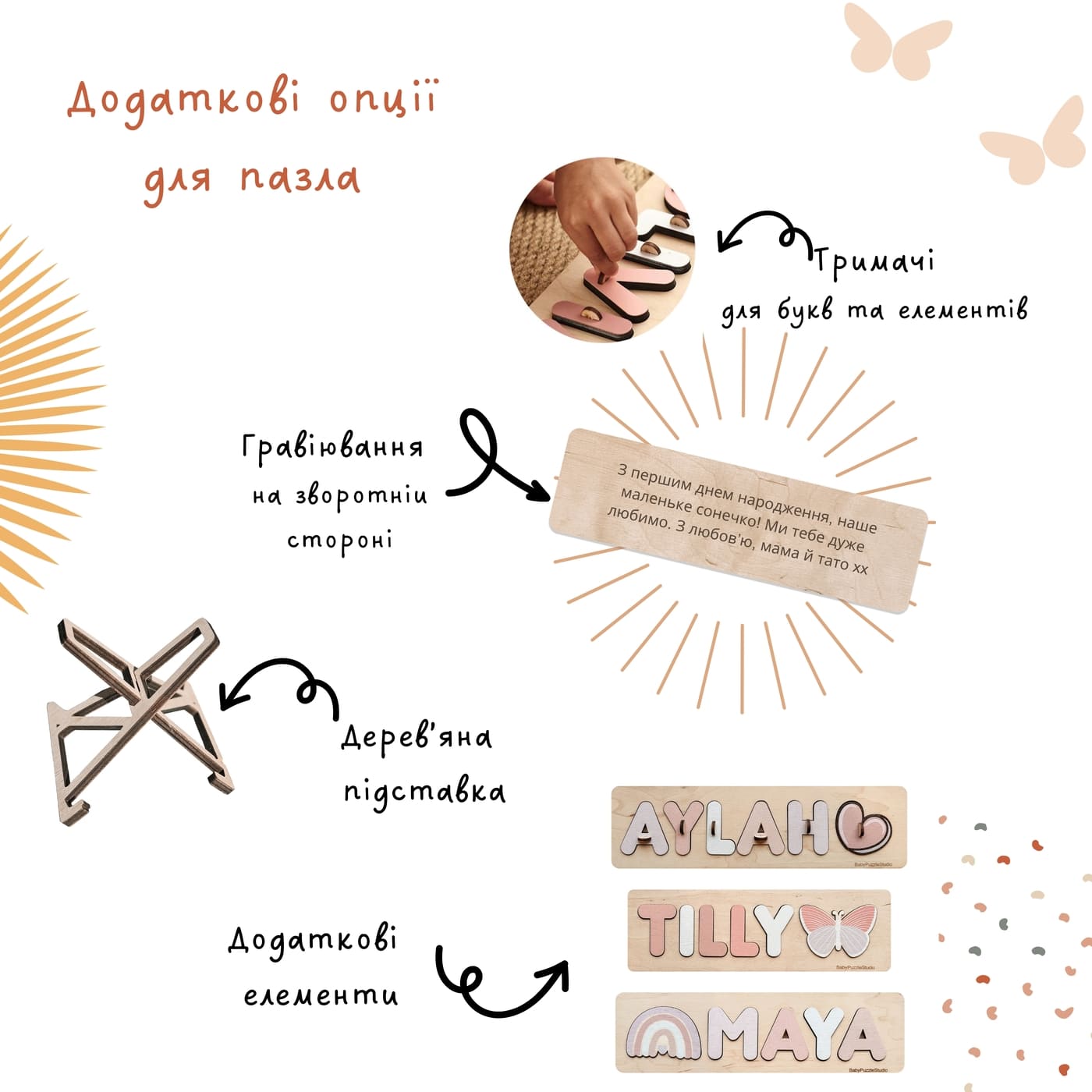 Іменний бізіборд - вкладиш для дівчинки