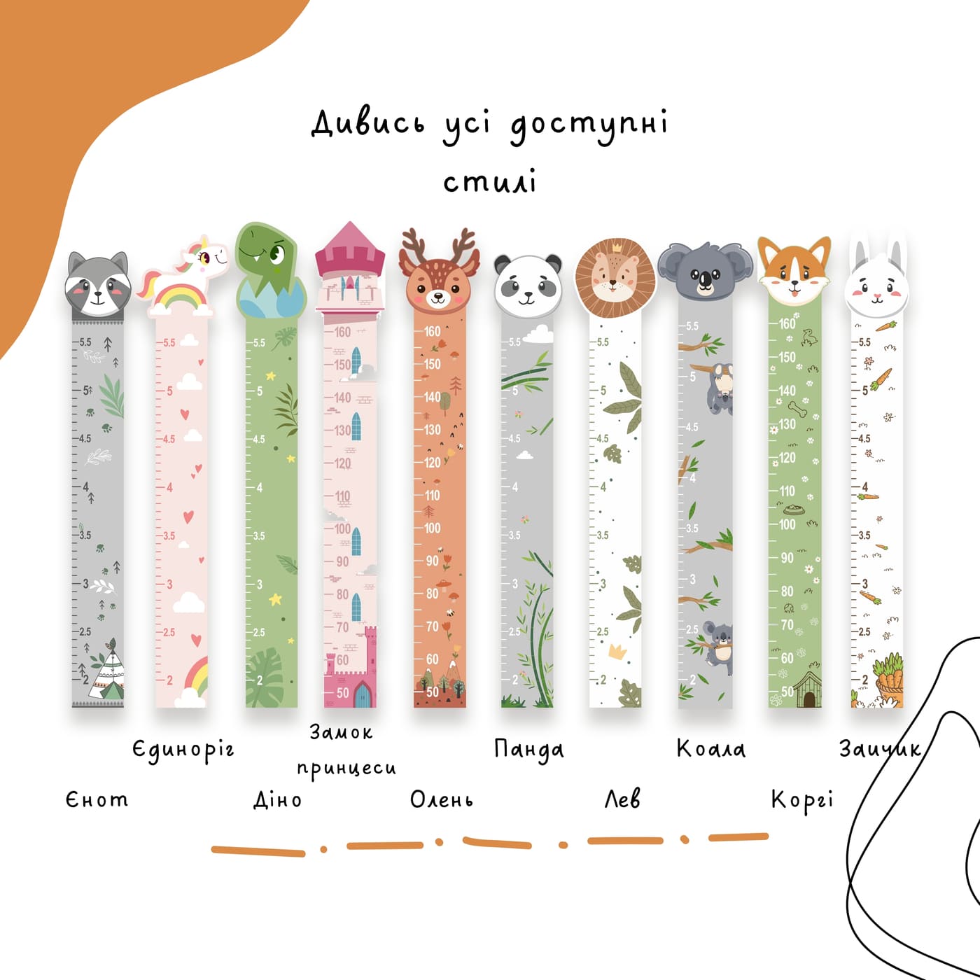 Лінійка зростання дитини на стіну - Зайчик